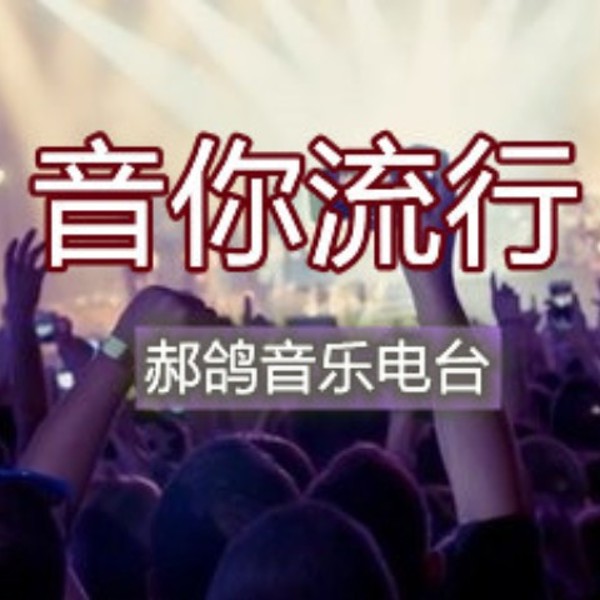 歌声与微笑