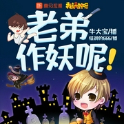 --_牛大宝_，喜马拉雅