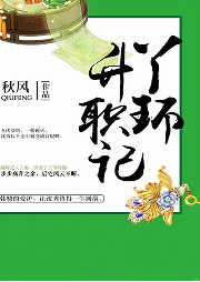 丫環(huán)升職記-佚名-磨鐵圖書