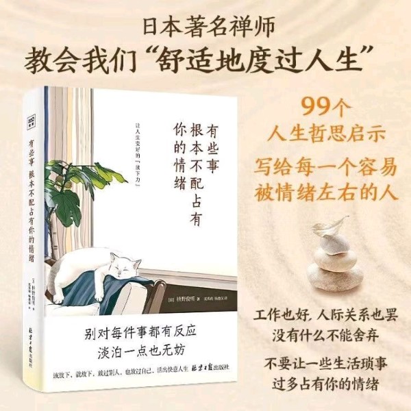 有些事根本不配占有你的情绪