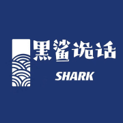 网友的诡异经历-黑鲨诡话-黑鲨诡话-佚名