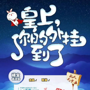 皇上，你的外挂到了 | 快穿|纯爱