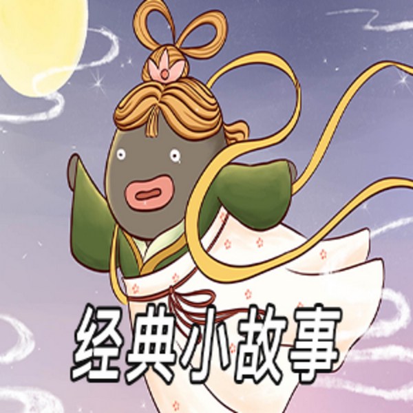 经典小故事