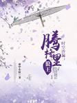 腾格里狼王-雨中小妖-李斌