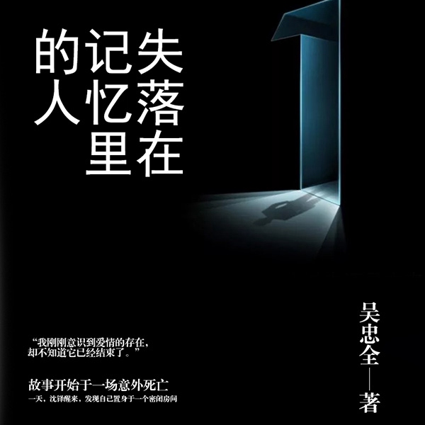 失落在记忆里的人