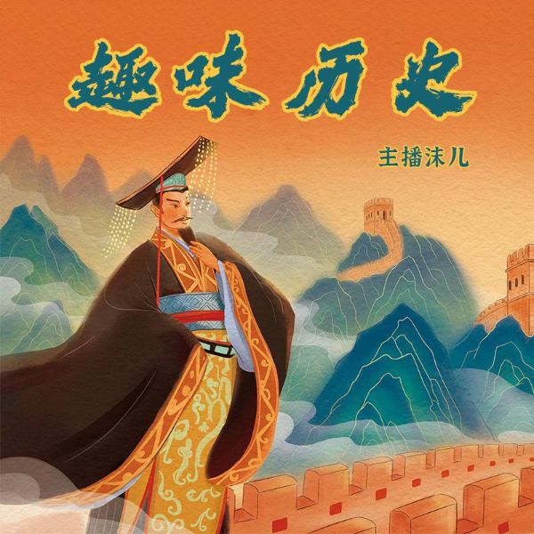 野史揭秘 | 秒懂历史上的有趣事 | 秘闻揭秘