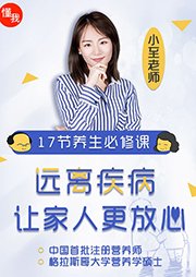 給父母的17節(jié)健康課，年輕20歲的長壽秘訣-小至老師-小至老師
