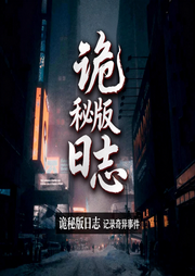 神鬼网吧-为了生活-鹿耳_