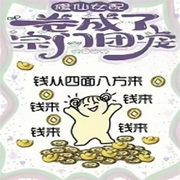 修仙女配卷成了宗门团宠-佚名-星空150