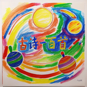 玉宝宝爱学习|古诗一百首|古诗一百首-佚名-大土豆叔叔讲知识
