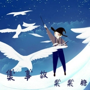糖果宝贝讲的故事-佚名-鲸鱼向海_音小鸽