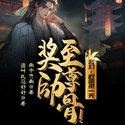 玄幻：退婚第一天，奖励至尊骨！-雨中听雨-飞卢小说，请叫我马舒舒