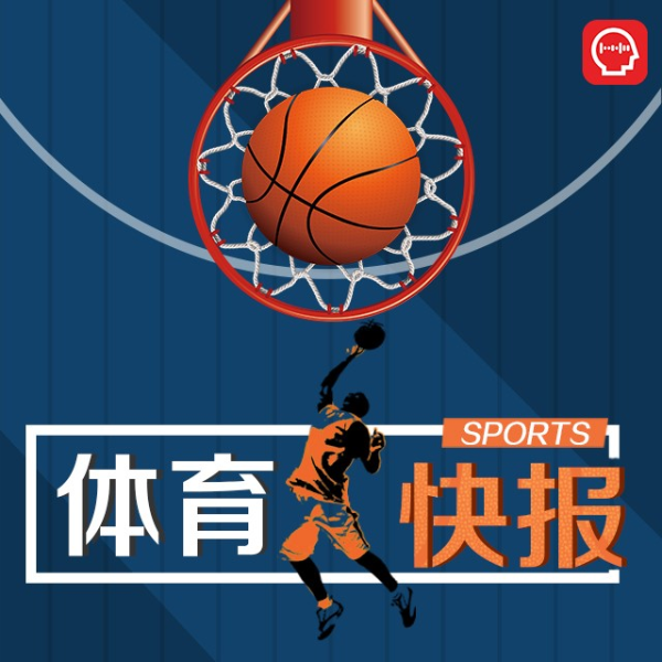体育快报