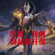 饑荒，我的物品能升級-小酷聽書-小酷說書