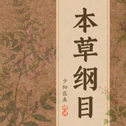 --少阳医生，喜马拉雅