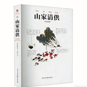 -林洪【宋】-天健UP_不息君