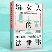 给女人的法律书|强烈建议签订婚前财产协议|学点法律，守护婚姻财产安全--木马夫人，喜马拉雅