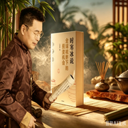 时寒冰说：全球视野下的投资机会|读者热评--書友大會