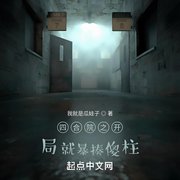 四合院之开局就暴揍傻柱|都市|都市生活-我就是瓜娃子-阿羡三岁啦_次元口袋