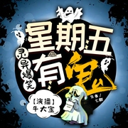 --_牛大宝_，喜马拉雅