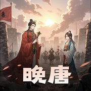 晚唐-佚名-有回声更精彩