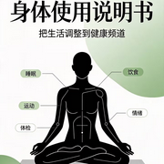 身体使用说明书--新克