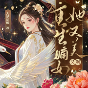 爽文|复仇/重生之嫡女她又美又飒/女强/多播精配-佚名-一只_海鱼