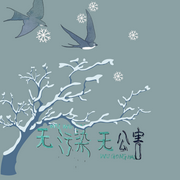 -佚名-雪上飞龙