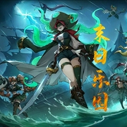 末日乐园-小酷听书-小酷说书