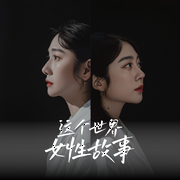 这个世界|继红演播 [多播--佚名