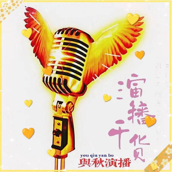 演播干货分享