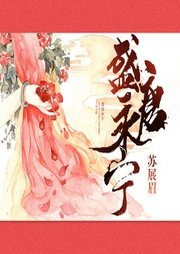 盛唐永宁|姝艾-佚名-姝艾