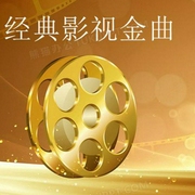 經(jīng)典影視金曲-佚名-玉錦瑟