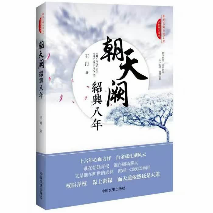 朝天闕.紹興八年-佚名-主播鴻達以太