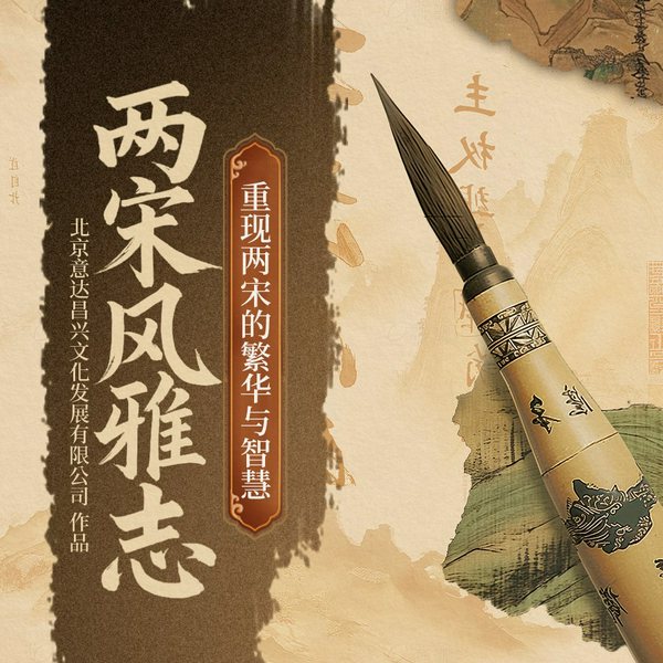 有一种风雅叫宋朝|宋朝的市井人生|宋朝的精致生活|趣闻轶事