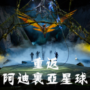 重返阿迪里亚星球-佚名-柳雨芳芳