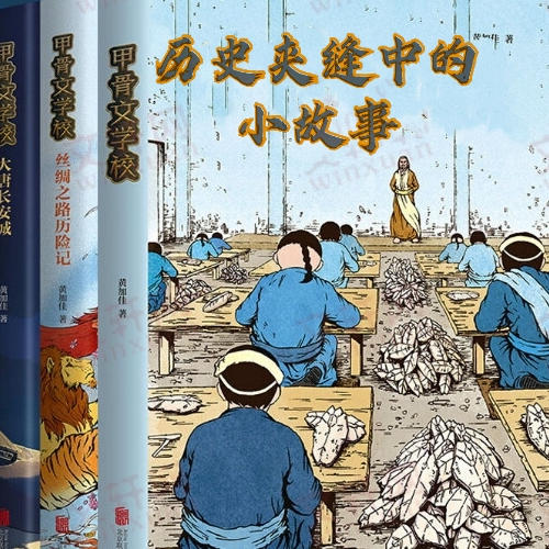 大揭秘|历史夹缝中的小故事-佚名-浩哥历史君