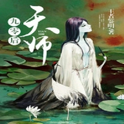 --黑岩听书，喜马拉雅