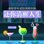 戒除酒精依赖，还你清醒人生-哈维-一路听天下，哈维老师