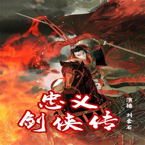 忠义剑侠传|龙虎风云会》和《白眉大侠》的续集