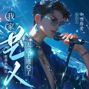 我家艺人太没上进心了|娱乐圈爽文|有歌|重生穿越--喜马拉雅