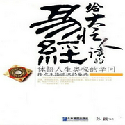 给大忙人读的|易经-佚名-主播点阅有声