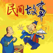 中国民间故事汇-白云云-白云云-