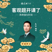 2020厚大法考|民法系统强化-杨烁-佚名-厚大名师语录