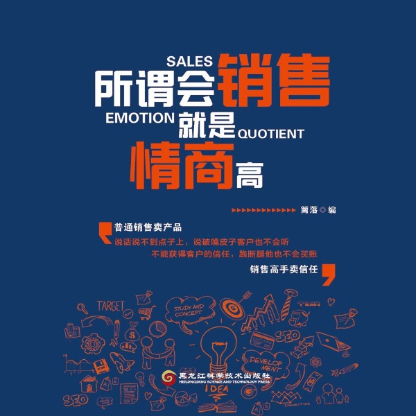所谓会销售，就是情商高|普通销售卖产品，销售高手卖信任
