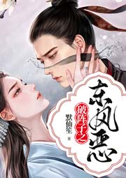 破阵子之东风恶-默仙笙-茉莉的花茶