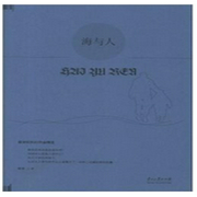海与人-佚名-主播一路听天下