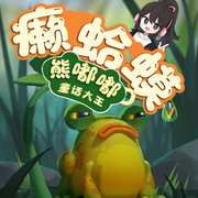 安徒生童话|癞蛤蟆|睡前故事-佚名-雪兔姐姐