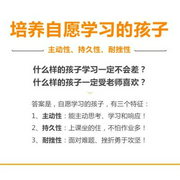 培養(yǎng)自覺學習的孩子：語文、數(shù)學、英語特殊的學習方法-佚名-博聞大家