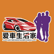 愛車生活家-佚名-主播懶哥